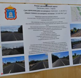 В Уварове завершают ремонт транзитных улиц